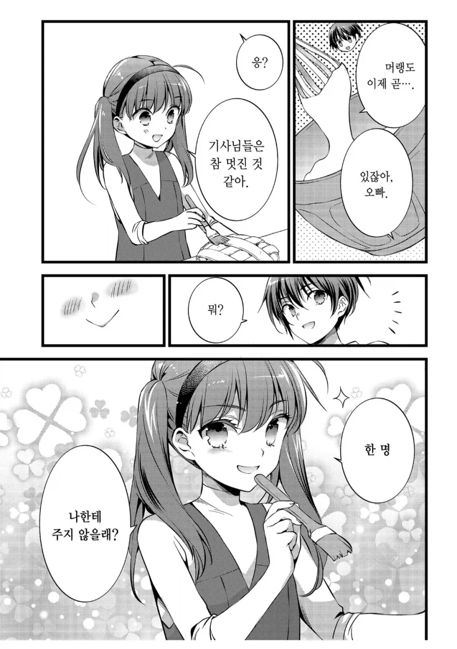 건담)레이 자 바렐도 살아서 시장판에 나왔으면 이미지 4
