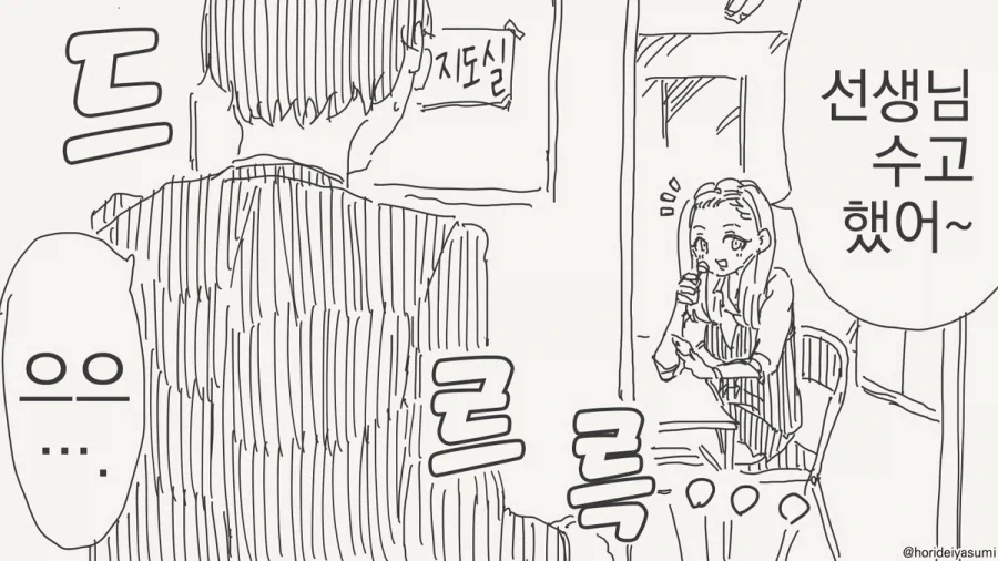 인간을 멸종시킬 흑룡을 키우는 소녀.manga 이미지 2