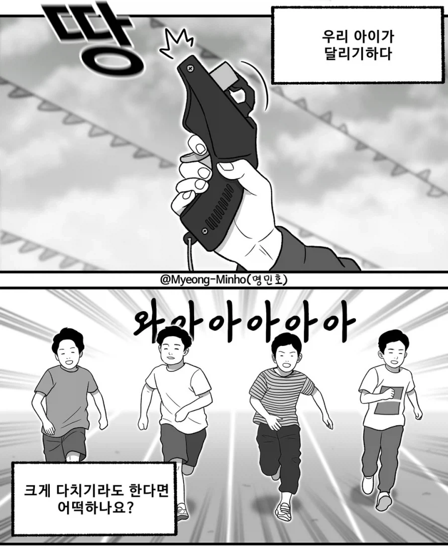블리치) 말빨 센놈에게 대응하기 이미지 3