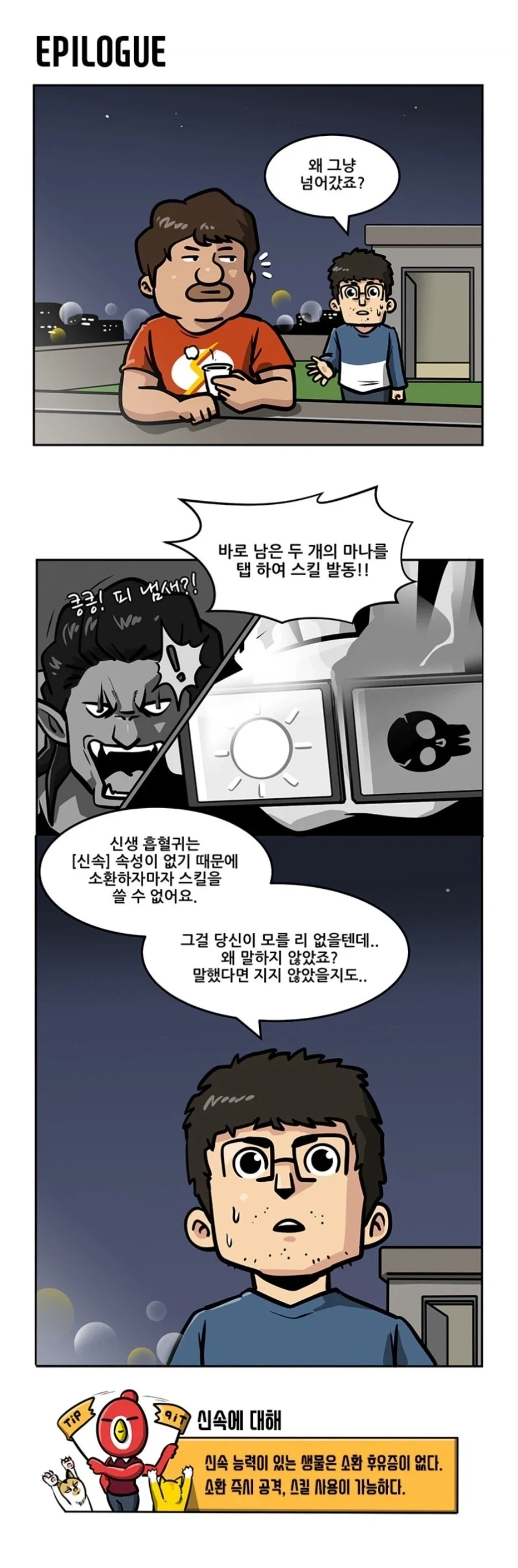 에반게리온 미사토 공식일러 특 대표 이미지