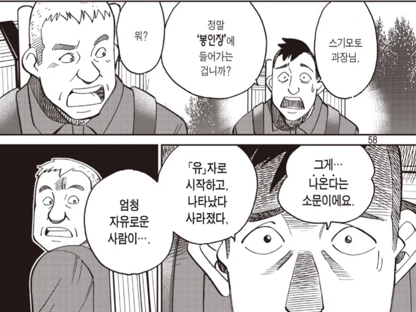 여탕에 들어가는 만화.manhwa 이미지 4