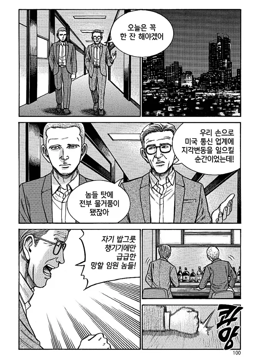 버튜버)2일전 공겜방송하는 스이와 아즈키.comic 대표 이미지
