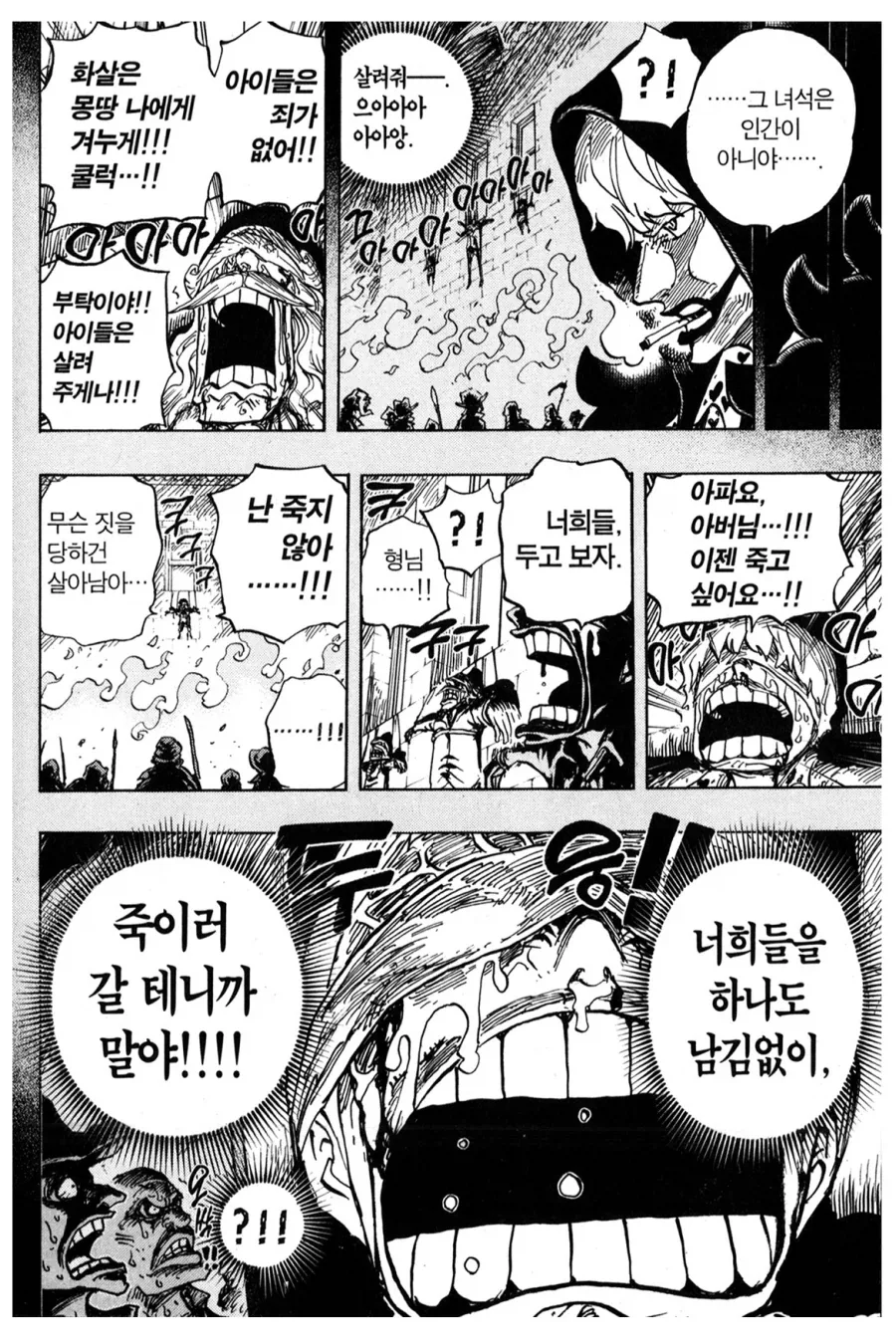 피와재의여왕) 이 작품은 주인공 캐릭터성이 좋았음. 이미지 2