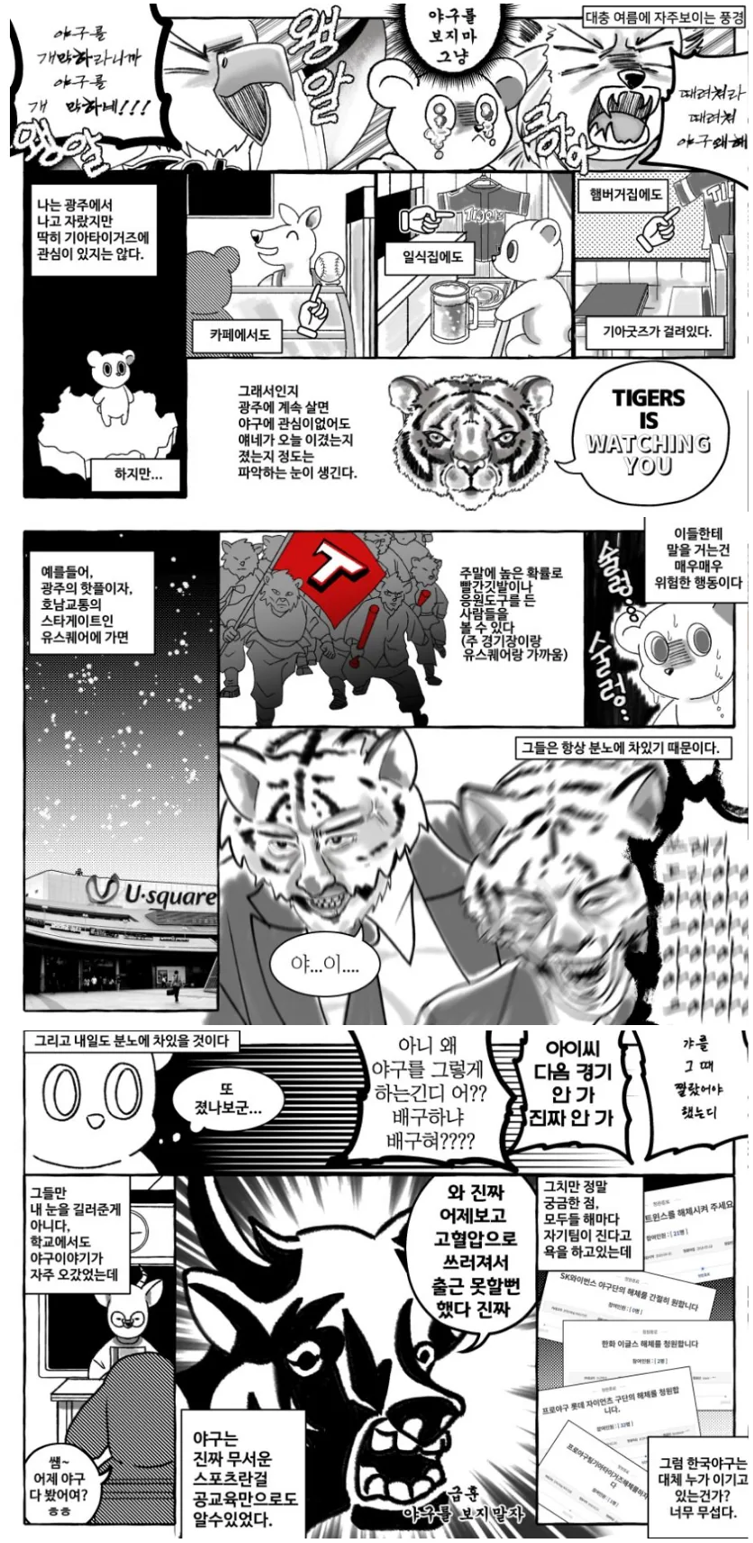 편의점에서 같은반 여자애 만나는 만화.manga 이미지 4