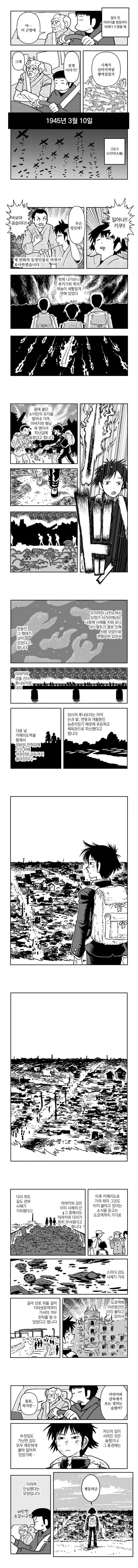 수녀가 된 노예 마족 소녀 Manhwa (약 스압) 이미지 2