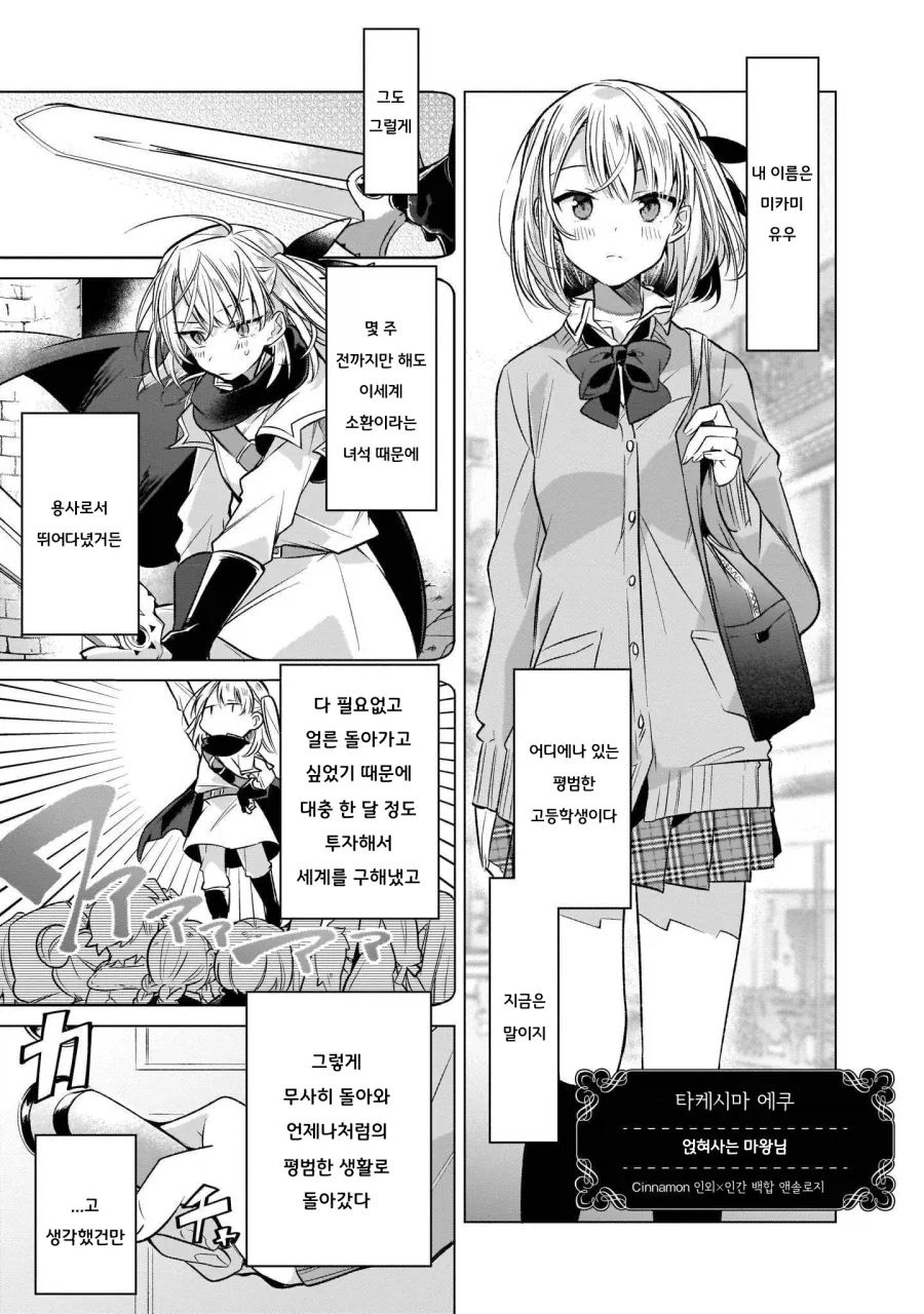 고교야구 만화 보면서 슬펐던 애 대표 이미지