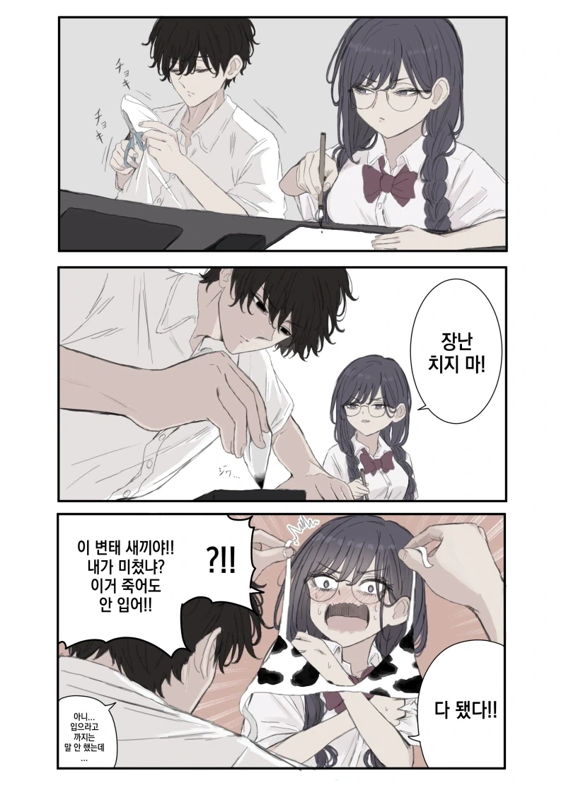 사촌누나 엉덩이에 좌약 넣어주는.manhwa 대표 이미지