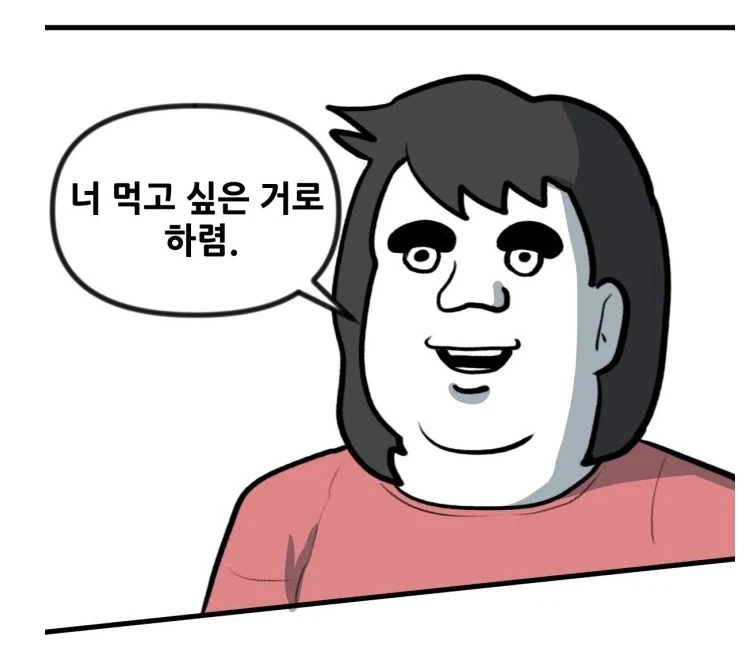 갑자기 이혼하자는 소꿉친구 아내.manhwa 이미지 3