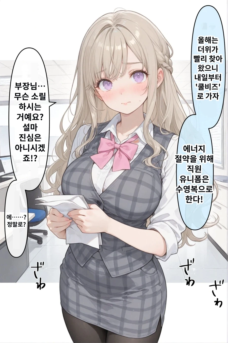 약ㅎ) 여친에게 알몸산책을 강요하는 만화.manhwa 대표 이미지