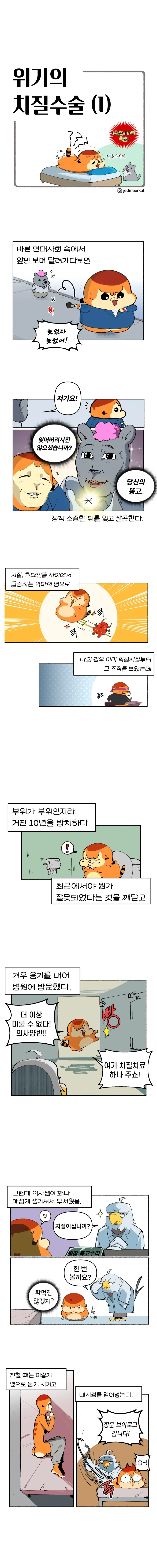 룬의아이들) 3부 대체 얼마나 망했길래 대표 이미지