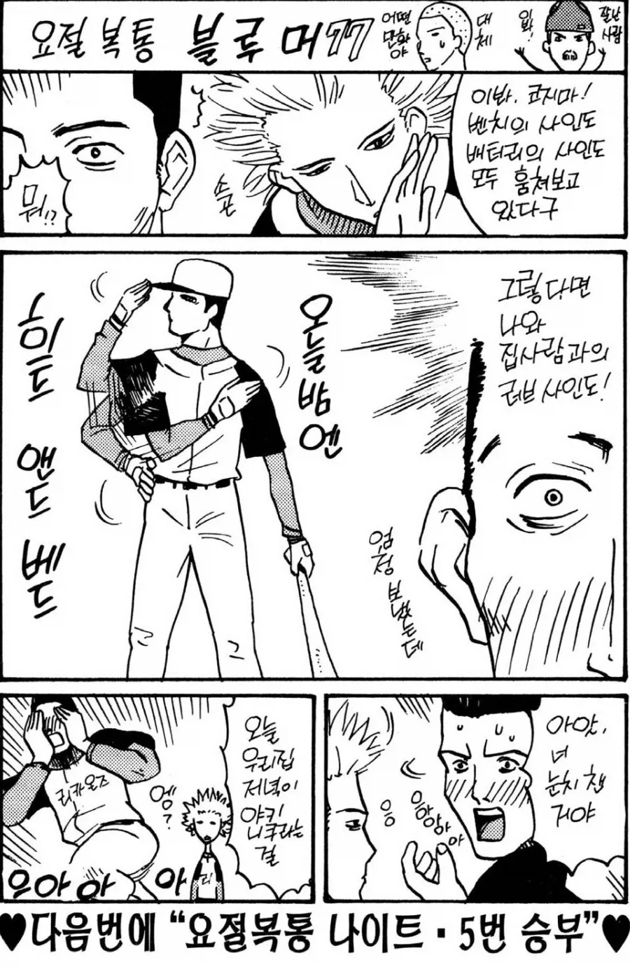 여자좀 소개 시켜줘~~...manwha 대표 이미지
