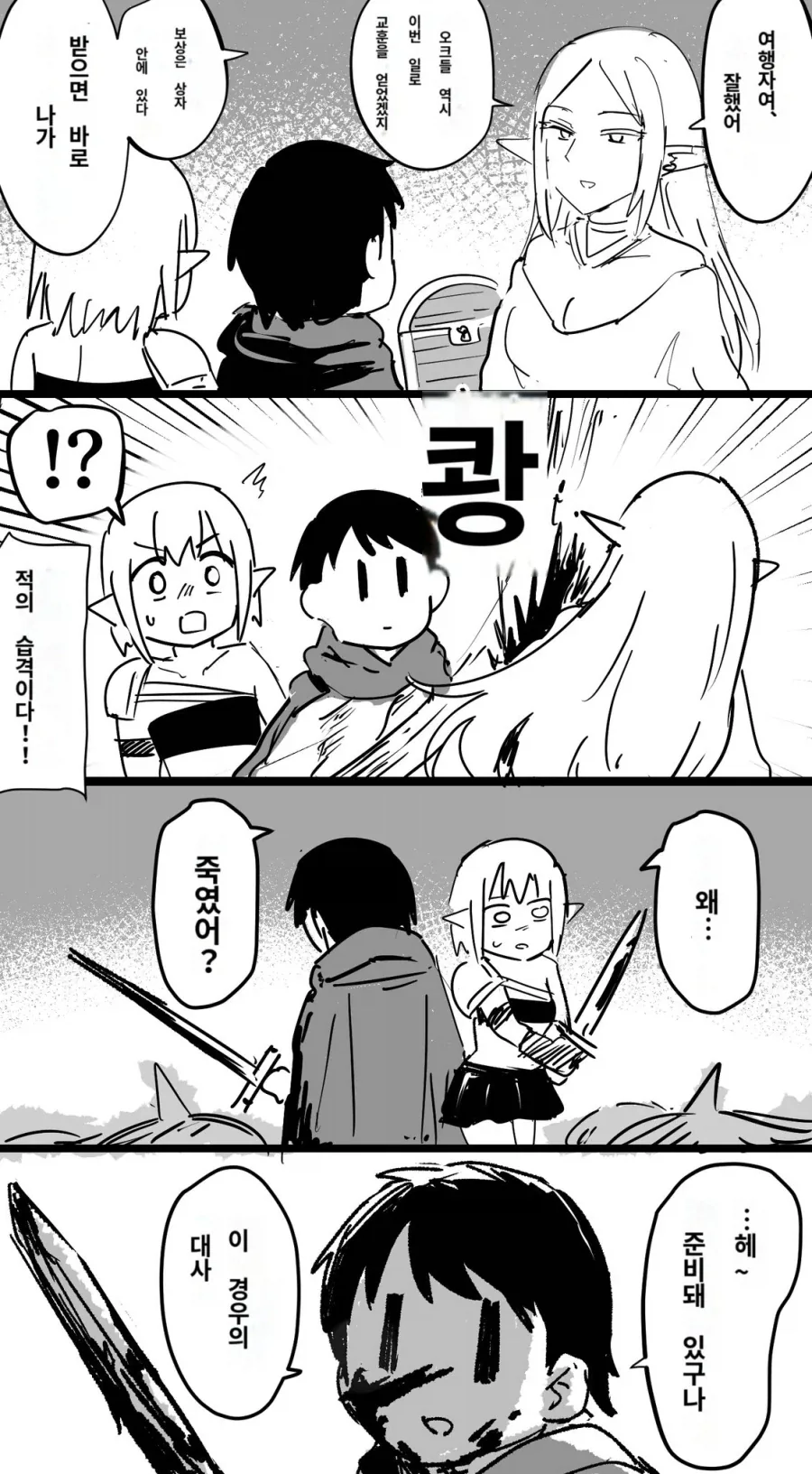 편의점에서 같은반 여자애 만나는 만화.manga 대표 이미지