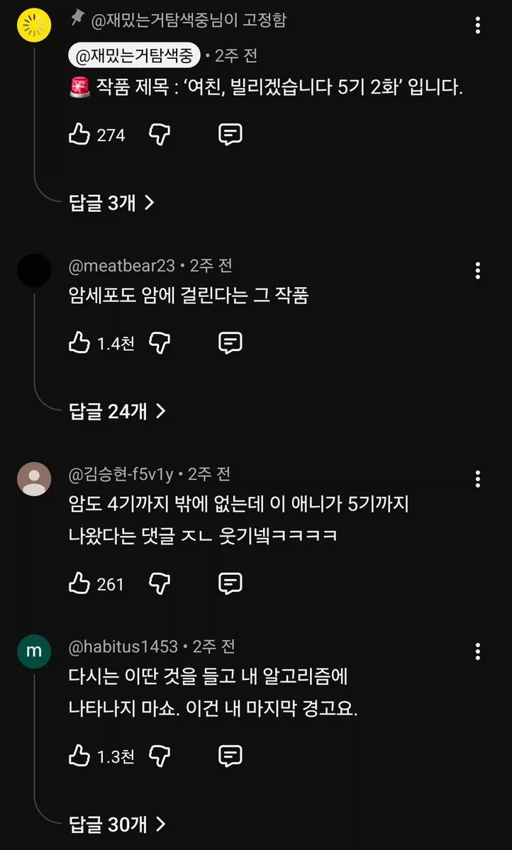 돈은 많지만 마음은 가난한 레즈의 초라한 짝사랑이 끝나는 만와.manhwa 이미지 3