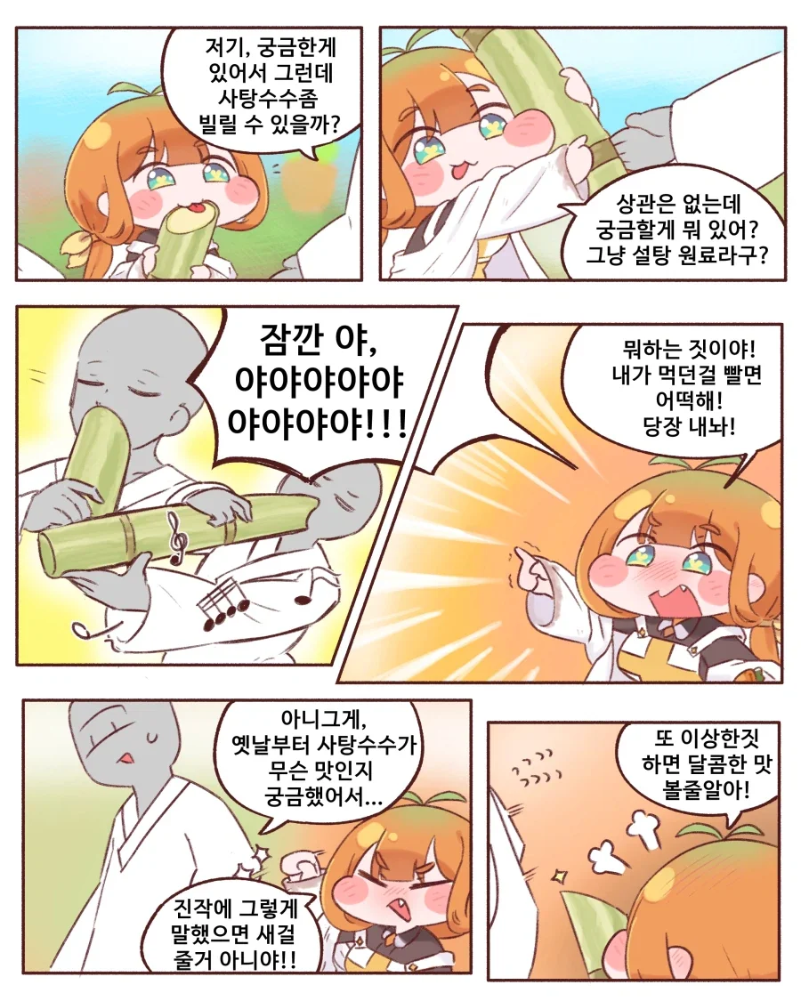 소꿉친구가 집에 찾아온 Manhwa 대표 이미지