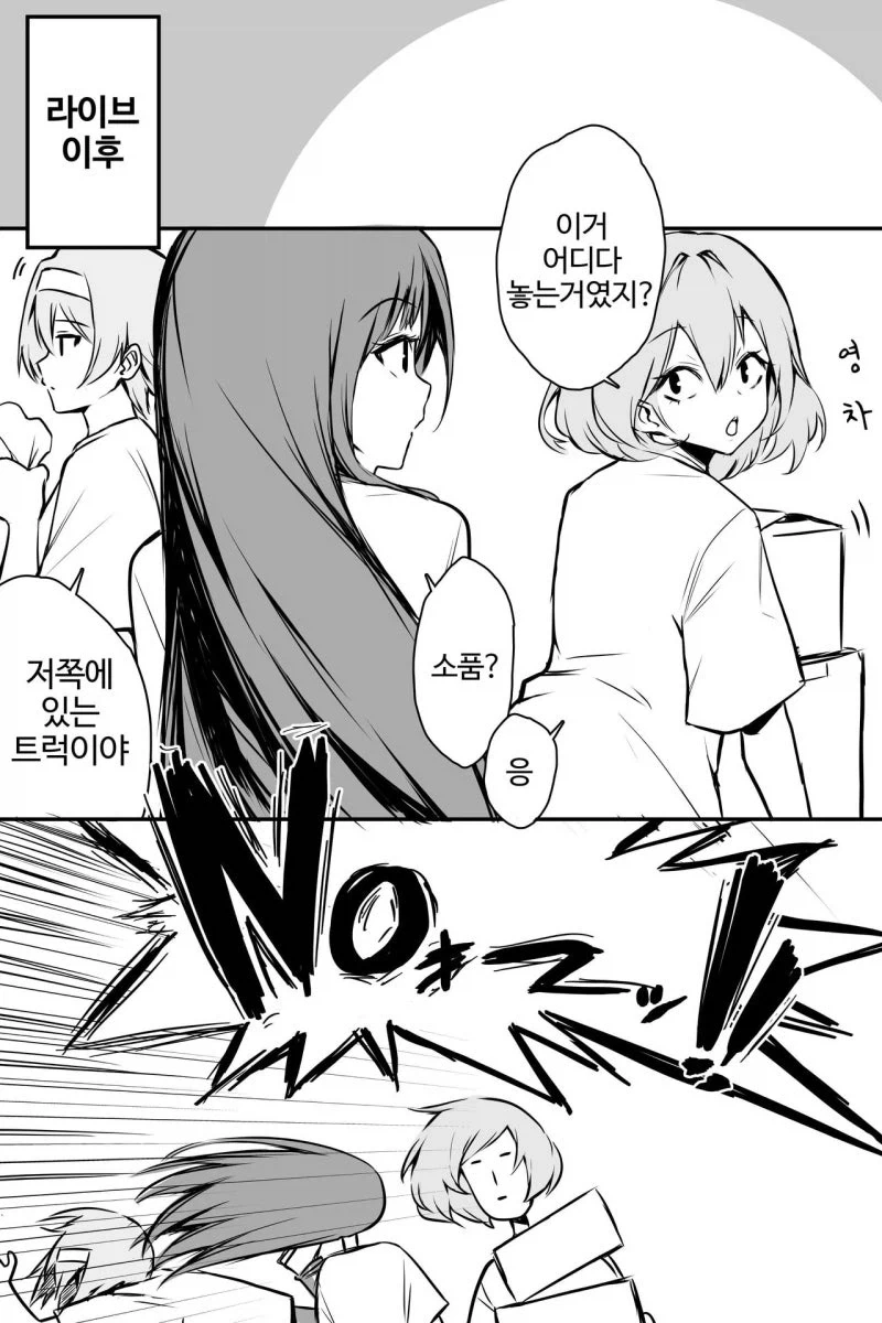 집에서 헤일로랑 데스티니 아이스윈드 데일 같은걸 종종 해.manga 대표 이미지