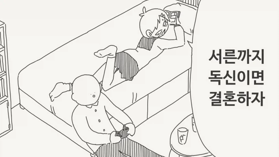 아버지들끼리 정한 약혼자 만화 이미지 4