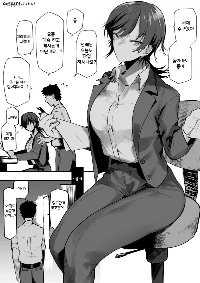 좁은 길에서 어깨빵 당할 뻔할때.manga 대표 이미지