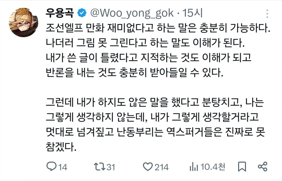 ???: "TS 후 남자랑 사귀면 게이지" 대표 이미지