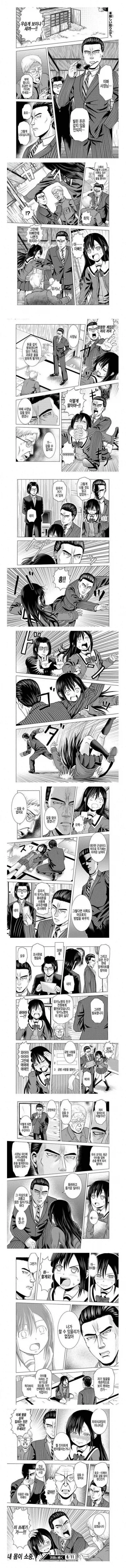 수녀가 된 노예 마족 소녀 Manhwa (약 스압) 이미지 2