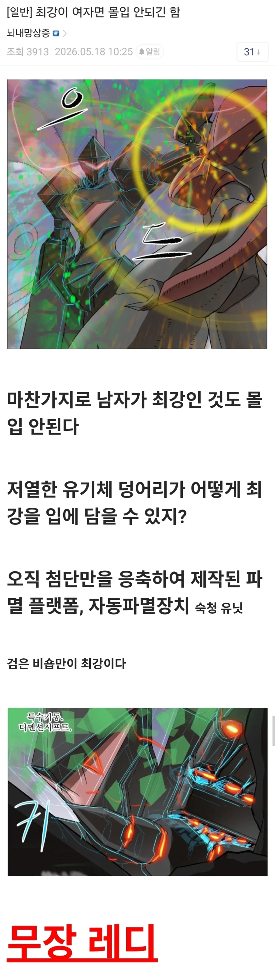 국기무스메) "한반도의 거유화" 대표 이미지