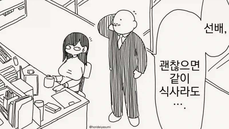 여탕에 들어가는 만화.manhwa 이미지 3
