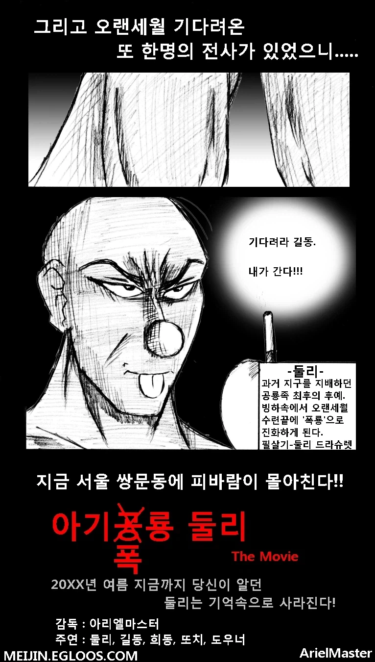 덴마) 격투기 챔피언이고 나발이고 대표 이미지
