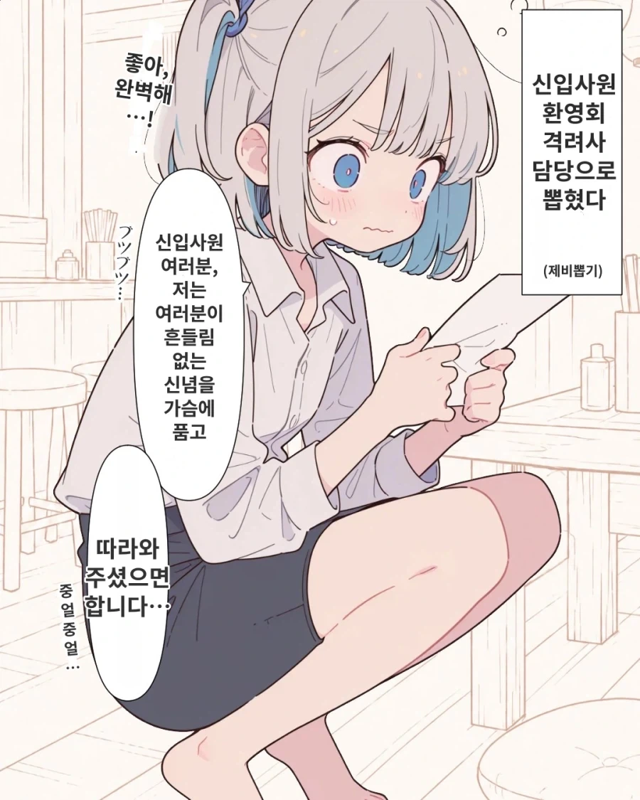 집에서 헤일로랑 데스티니 아이스윈드 데일 같은걸 종종 해.manga 이미지 3