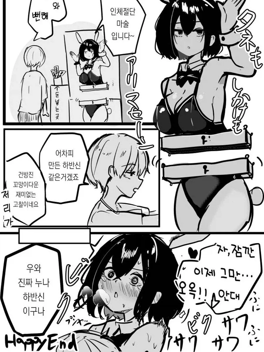 주술회전) 의외로 마블 코믹스에 나오는 사건 이미지 4