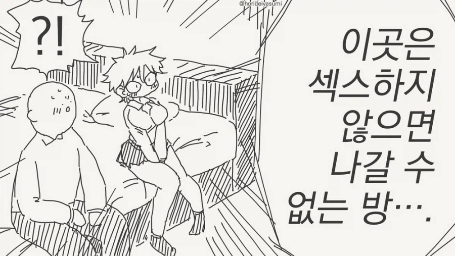 "나와 계약해서 마법소녀가 되어줘!".manhwa 이미지 5