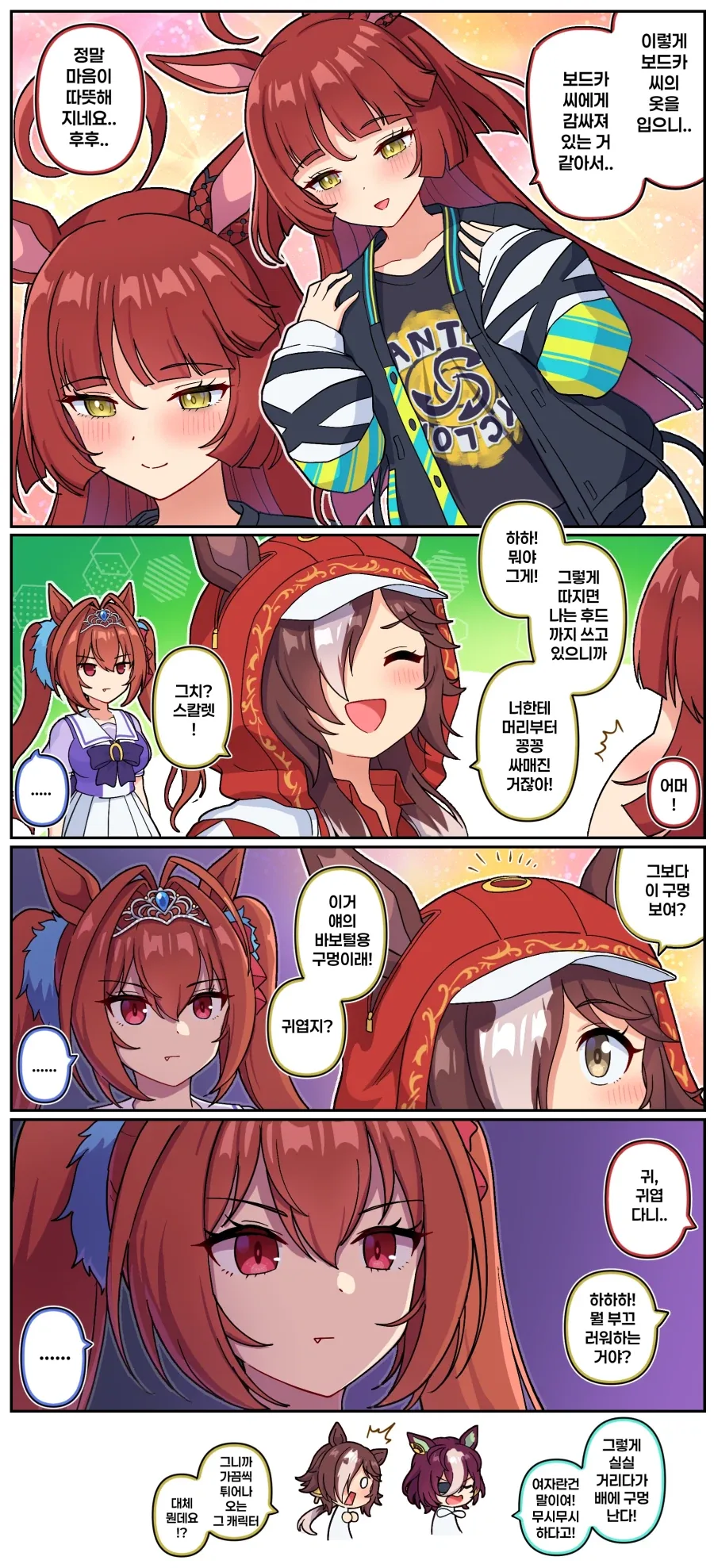 주거침입으로 신고받은 경찰.manga 대표 이미지