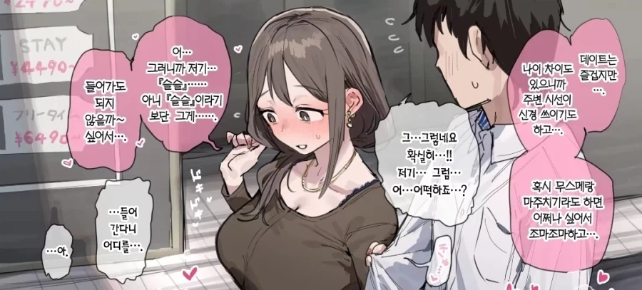 한국만화 일본 현지화했는데 뭔가 이상함.jpg 이미지 2