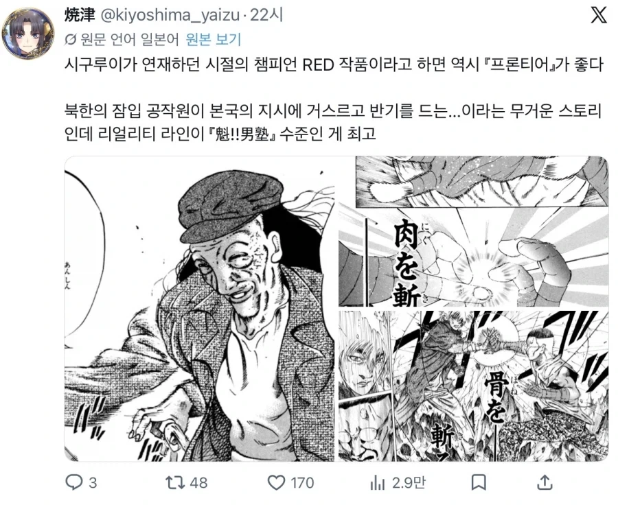수녀가 된 노예 마족 소녀 Manhwa (약 스압) 대표 이미지