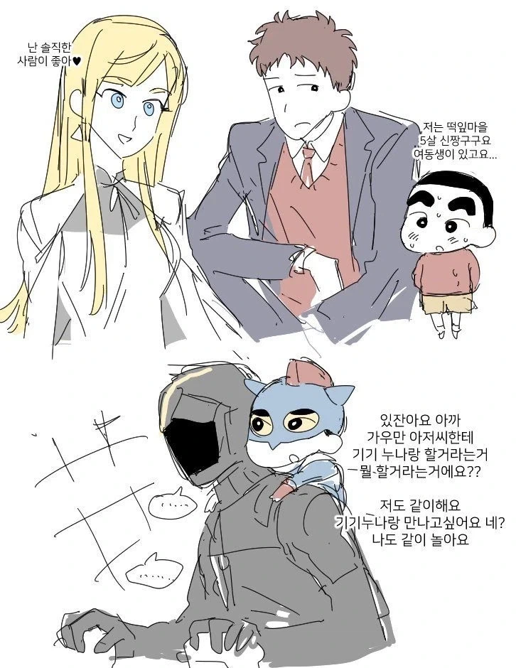 사귄지 10년이 다 된 만화 이미지 4