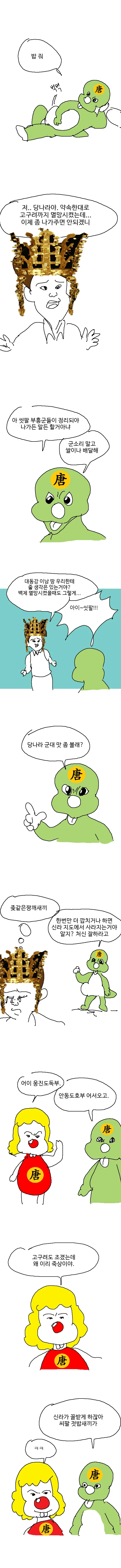 귀엽기만 하면 누구든 OK?....manwha 대표 이미지