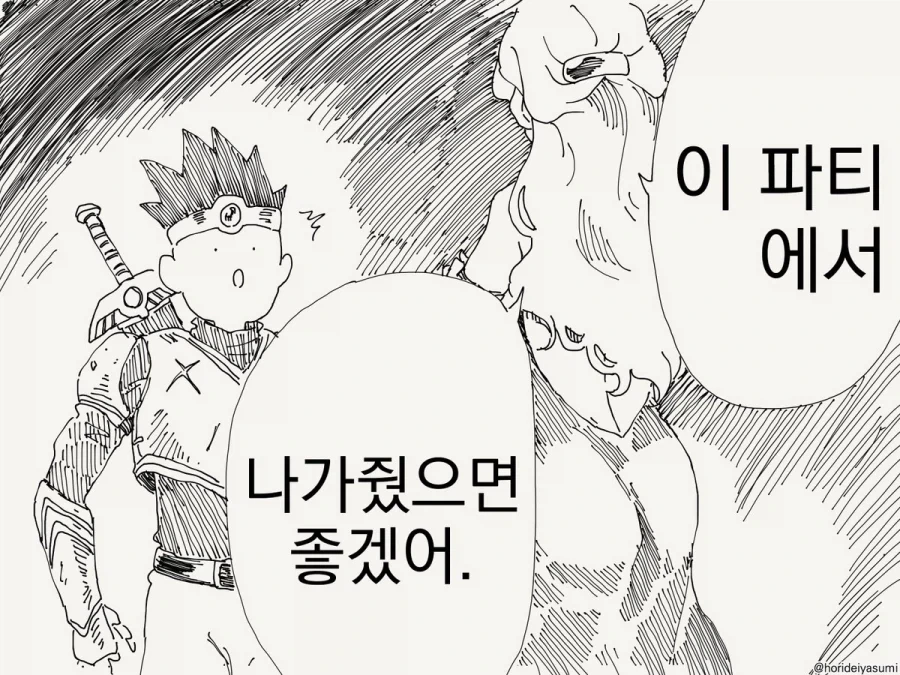 특전사 비문학.manhwa 대표 이미지