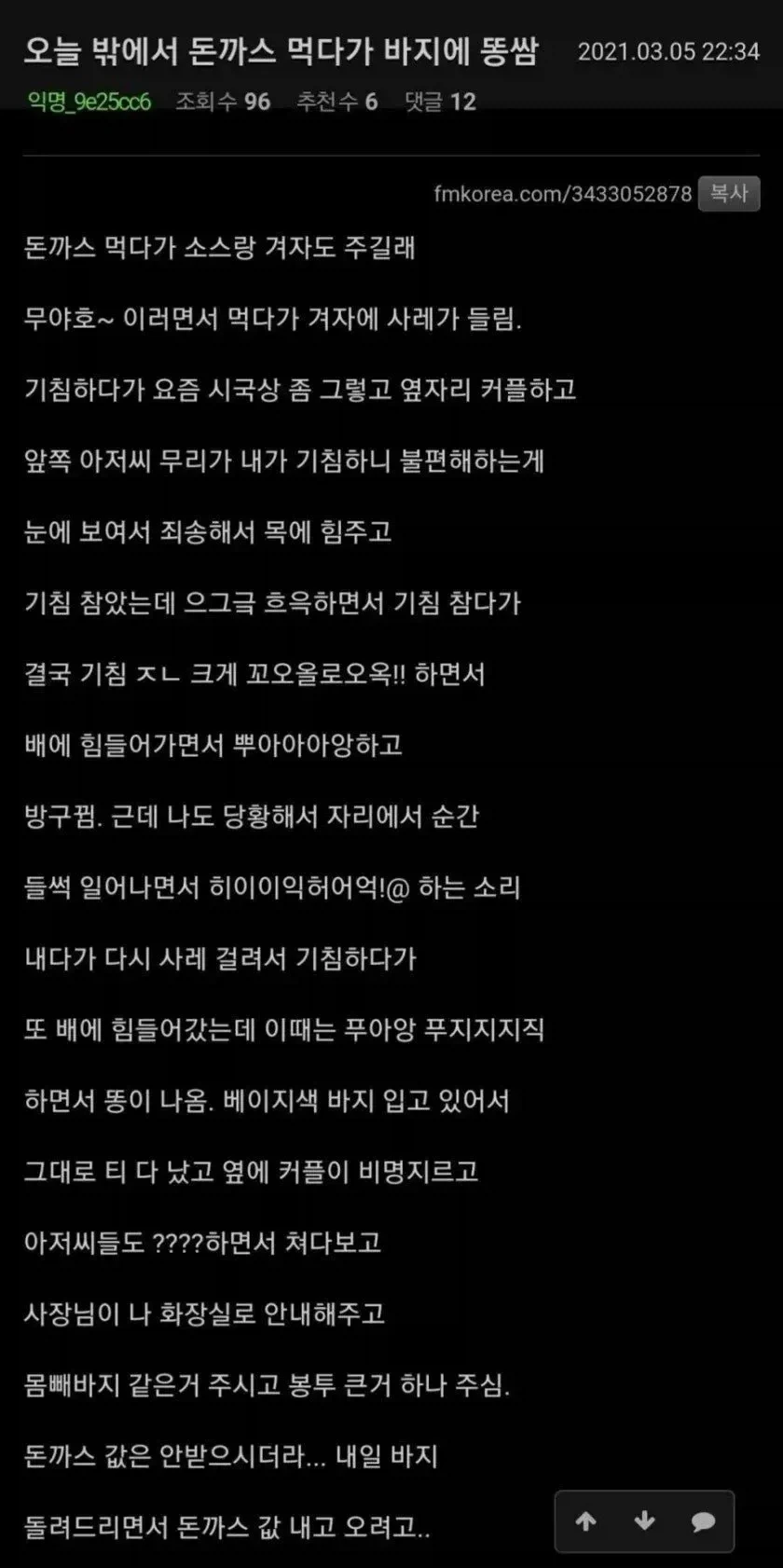 선생님에게 고백하는 여고생 만화 대표 이미지