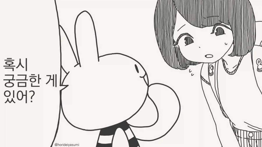 미완결 만화 정주행하는 manga 대표 이미지