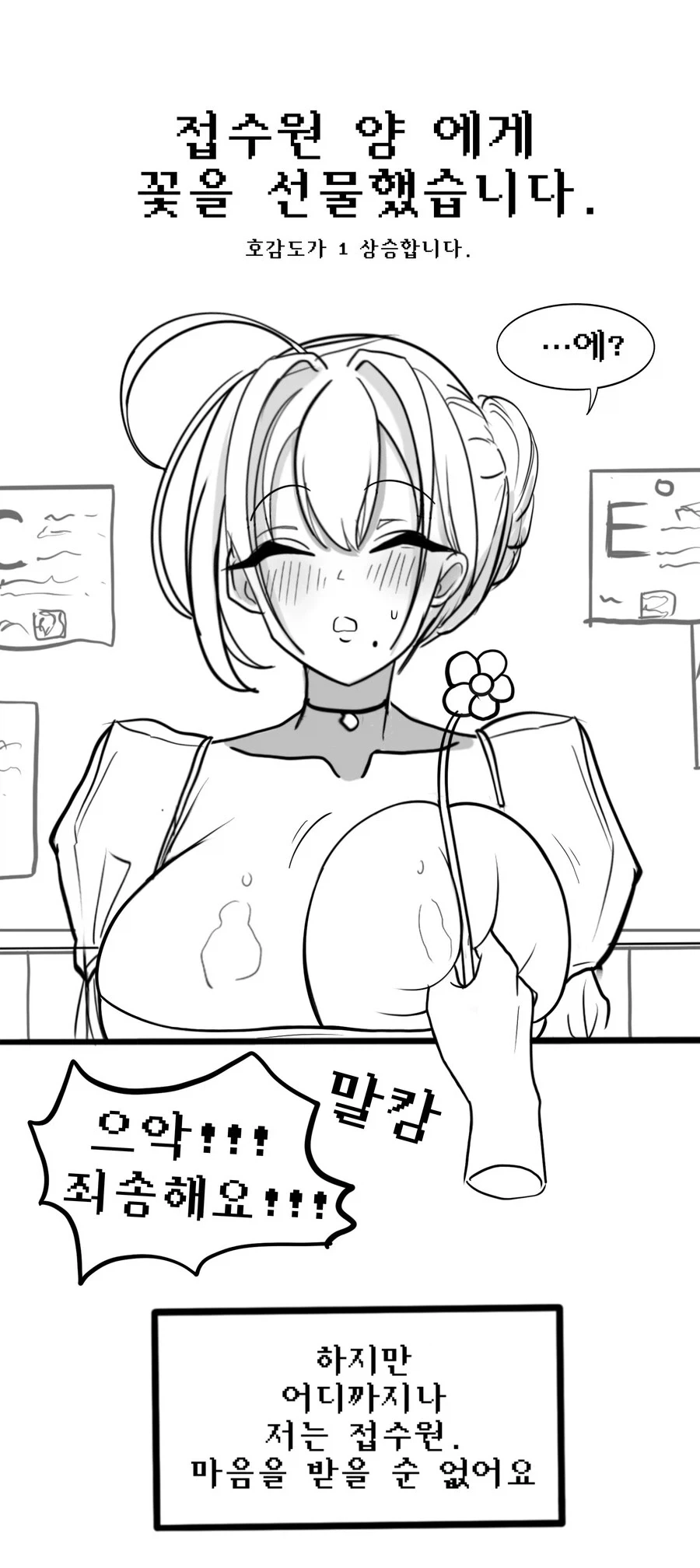 돈은 많지만 마음은 가난한 레즈의 초라한 짝사랑이 끝나는 만와.manhwa 이미지 5