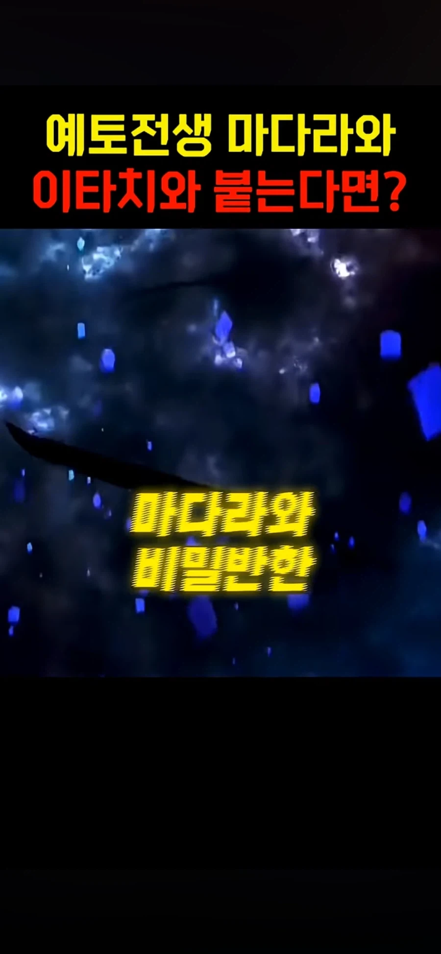만화로 보는 신라의 삼국통일 과정 이미지 2