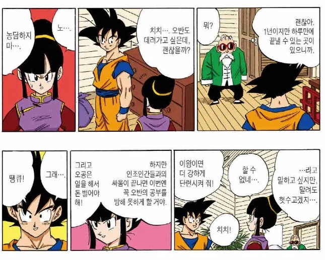 원피스) 와노쿠니 에피소드가 다른 점 이미지 3