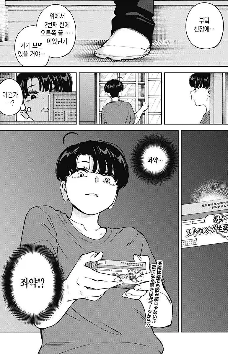 악덕임금체불사장에게 반한.manga 대표 이미지