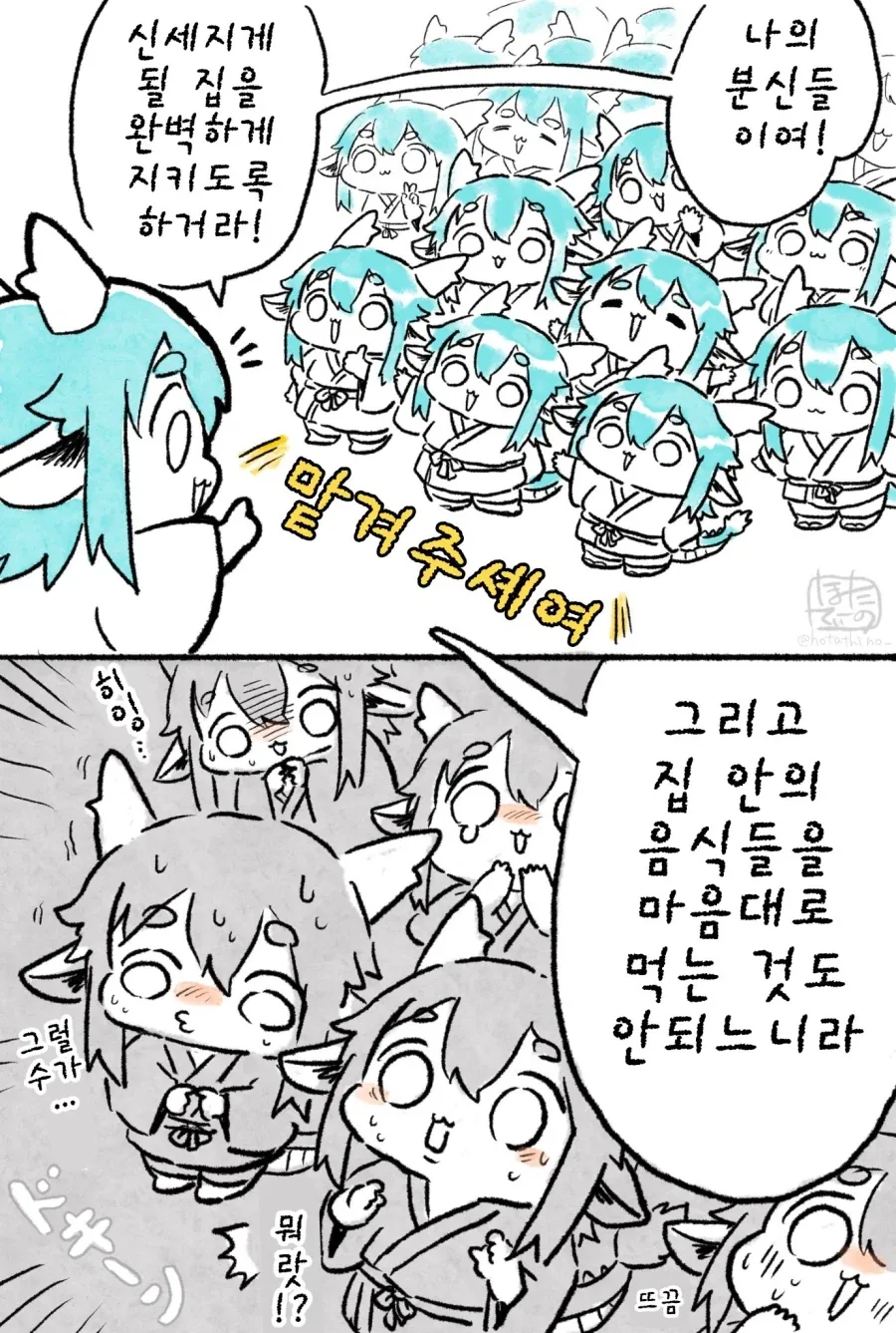 듀라한 여자친구 순애manga 이미지 2