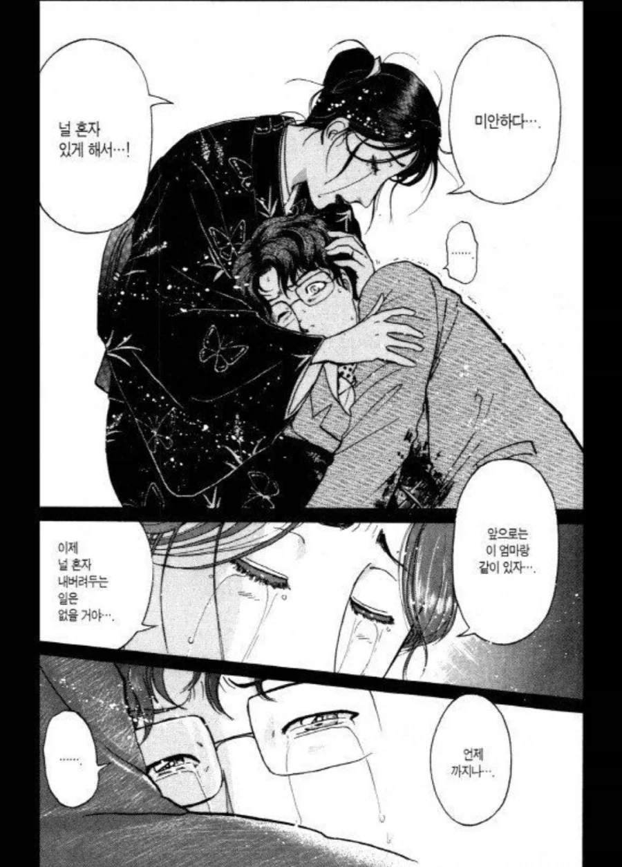 AI] 신입사원 환영회에서 격려사 담당하는 만화 대표 이미지