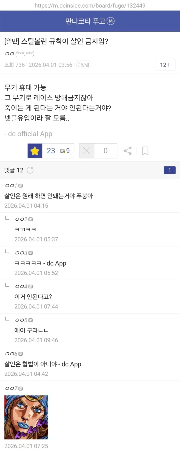 네토라레당하지 않는 소꿉친구.manga 대표 이미지