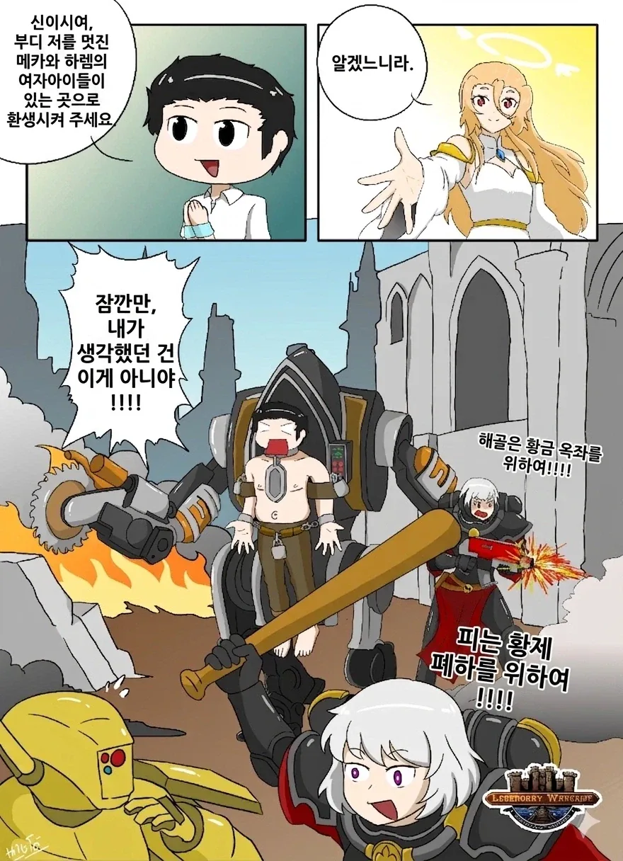 베이시스트가 유튜브하기 힘든.manhwa 이미지 2