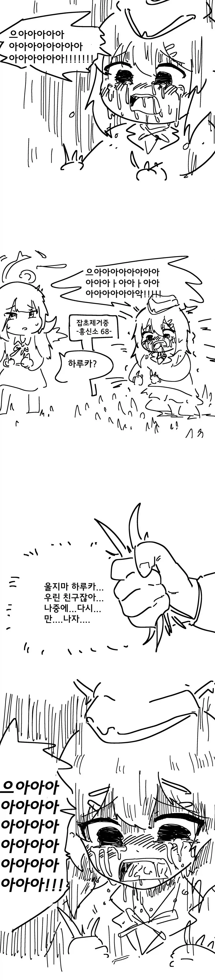 동거하는 누나의 속옷을 처음 목격하는.manhwa 대표 이미지