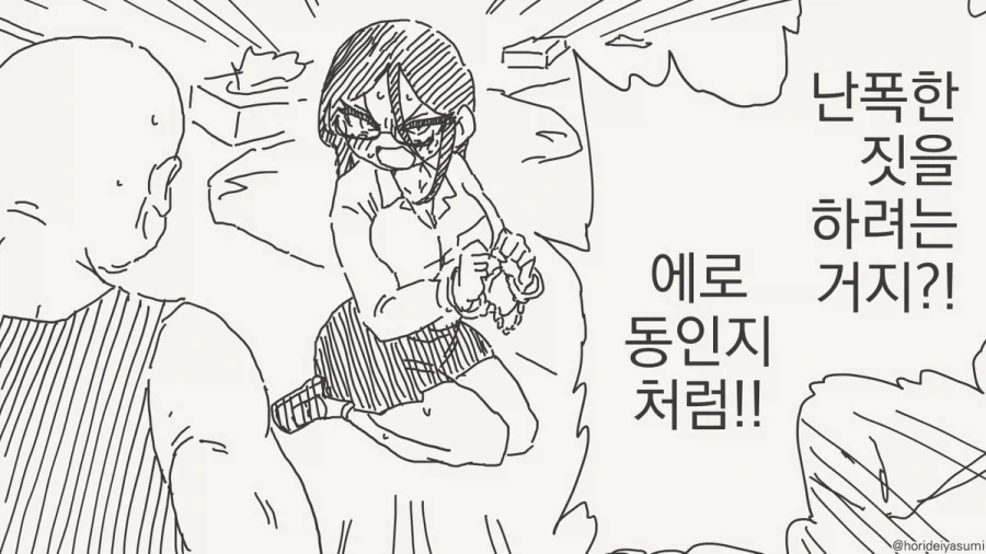 여탕에 들어가는 만화.manhwa 대표 이미지