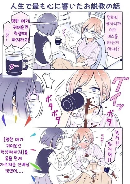 순대 식어버리는 만화 대표 이미지