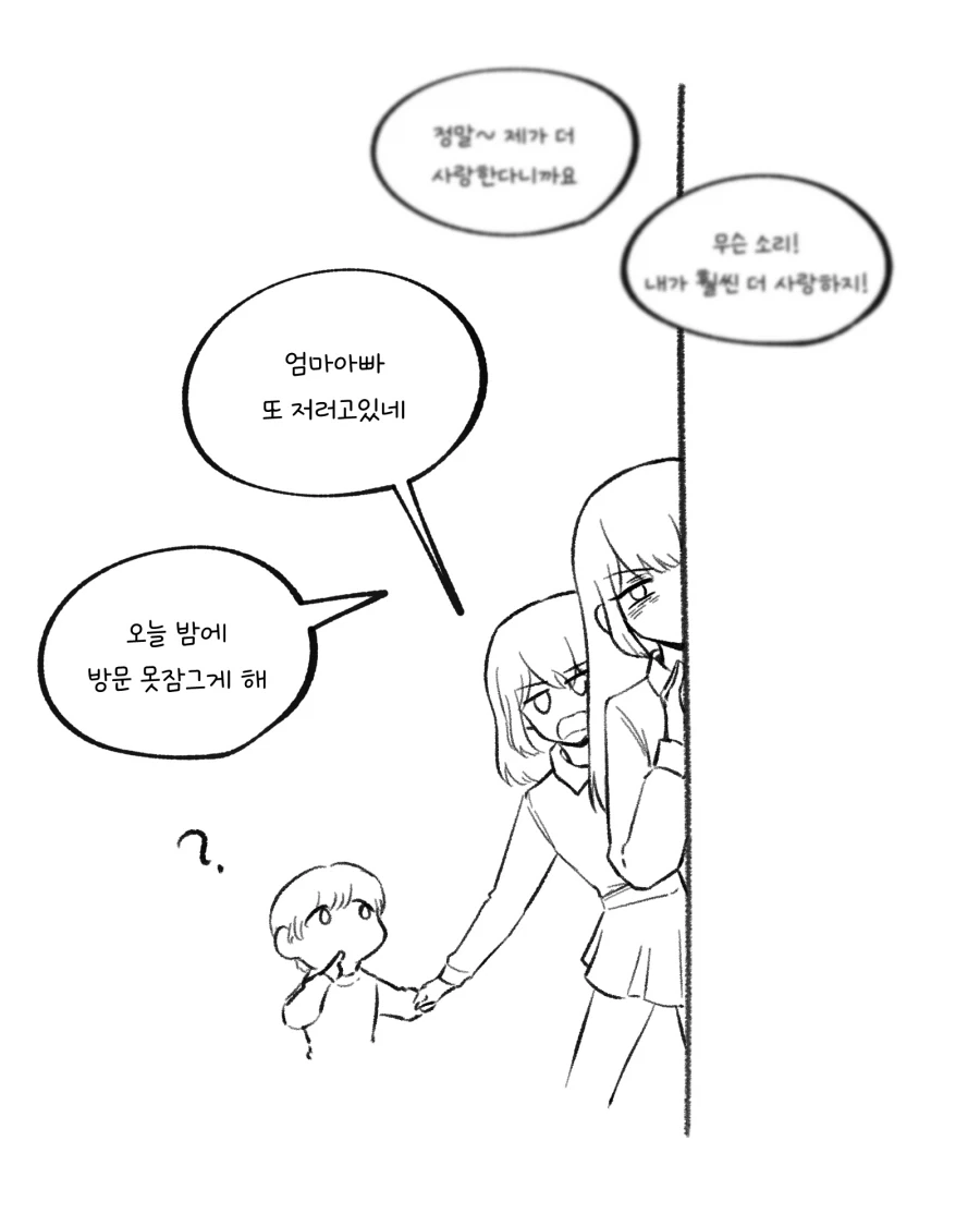 유부녀가 고백 받는 만화_3.webp