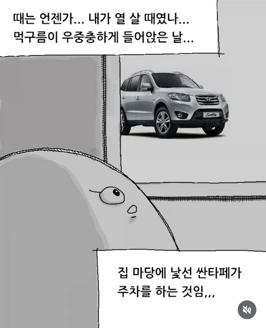 여자로서 당연히 화낼만한 일.manhwa 대표 이미지